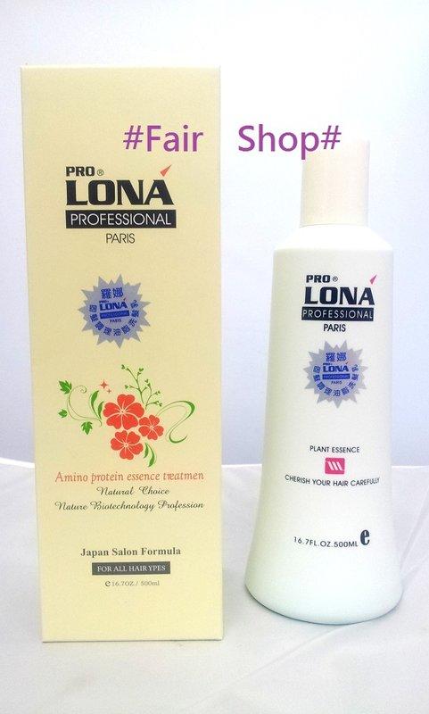 [Fair Shop]羅娜 LONA 固髮調理油脂洗髮乳 油性頭皮髮尾乾澀適用  洗髮精 無矽靈