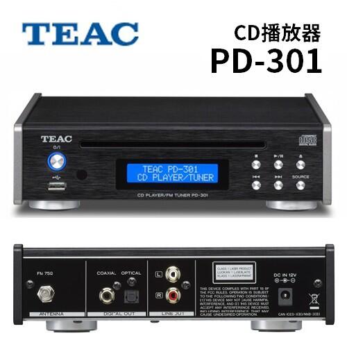 【GIGA】現貨日本TEAC PD-301-X CD唱盤/CD播放機/CD播放器