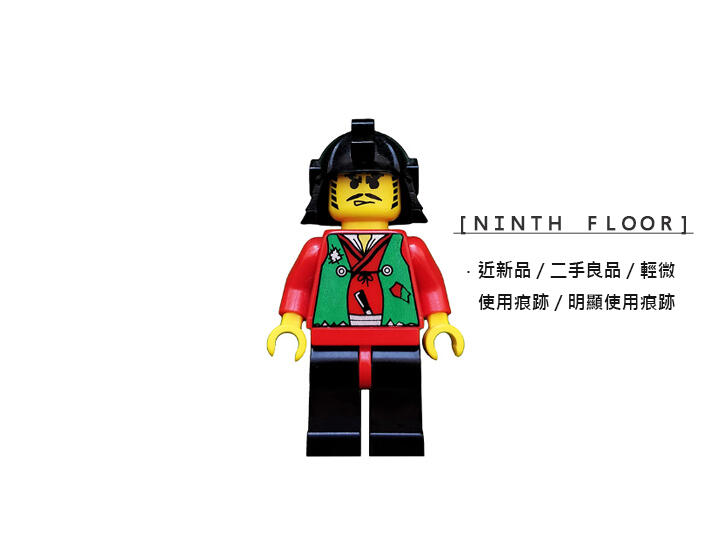 【Ninth Floor】LEGO Ninja 6088 6089 樂高 忍者系列 日本武士 盜賊 [cas053]