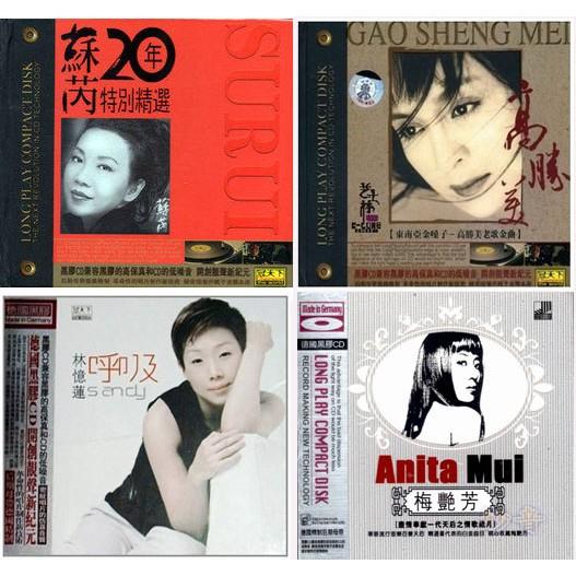 蘇芮20年特別精選/ 高勝美/林憶蓮 呼吸 冠天下唱片 老歌回憶錄黑膠CD