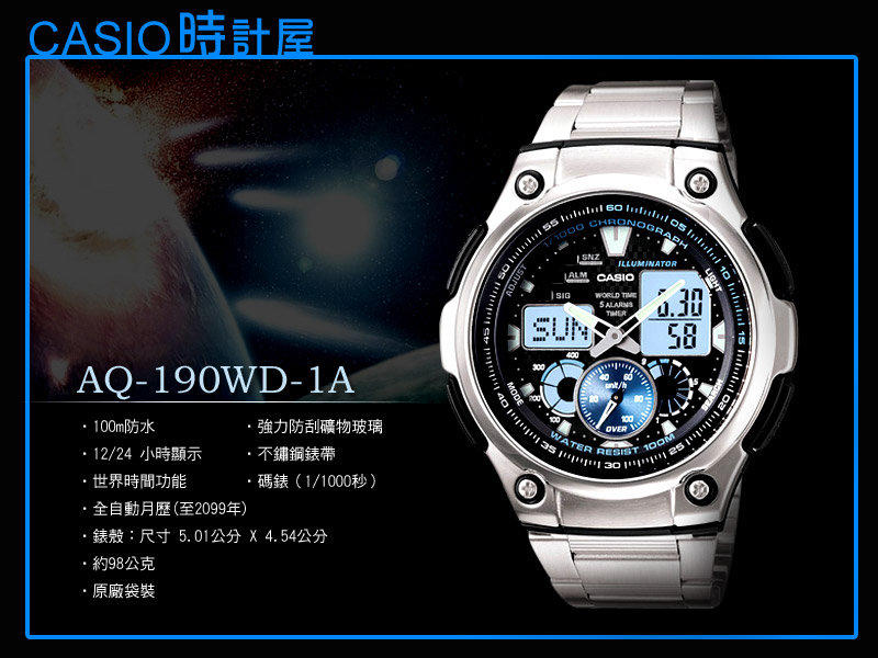 CASIO AQ 190WD 1A 100