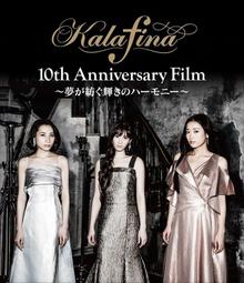 kalafina 10th anniversary - 人氣推薦- 2024年3月| 露天市集