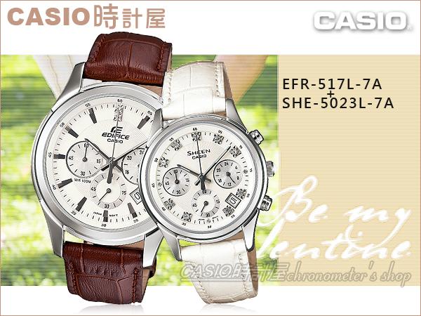 CASIO時計屋 卡西歐手錶 EFR-517L-7A+SHE-5023L-7A 對錶 情侶款 礦物玻璃 真皮錶帶 保固