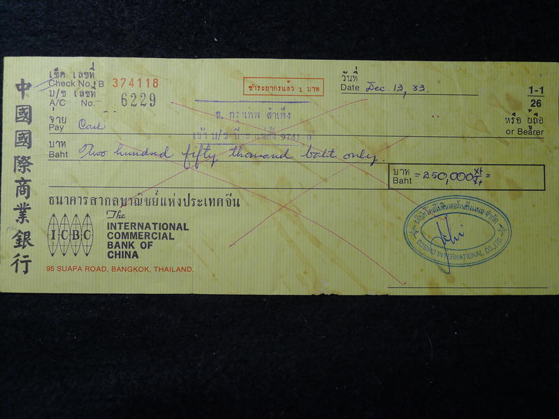 [中國國際商業銀行]1983年 曼谷分行支票 (已作廢) A521