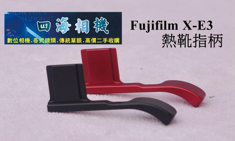 【高雄四海】台灣現貨 富士 Fujifilm X-E3 指柄．鋁合金指柄．熱靴指柄 拇指扣 XE3