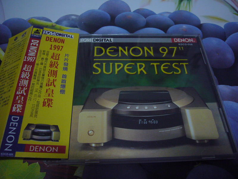  Denon 1997 Super Test 超級測試皇碟 片片發燒 首首爆棚 發燒黃金版