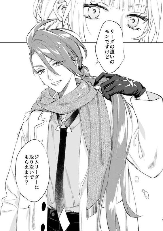 預040031149645《寶可夢》日本同人《ぜ～んぶチリちゃんのせい