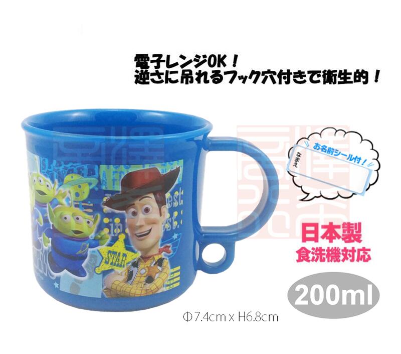 =澤希商行=(日本製)日本進口 迪士尼 玩具總動員 塑膠水杯 200ml 茶杯 水杯 漱口杯 杯子 藍色 TOYS