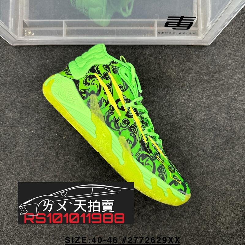 Puma LaMelo Ball MB.03 3代LA France 螢光綠綠綠色黃籃球鞋運動鞋飆馬