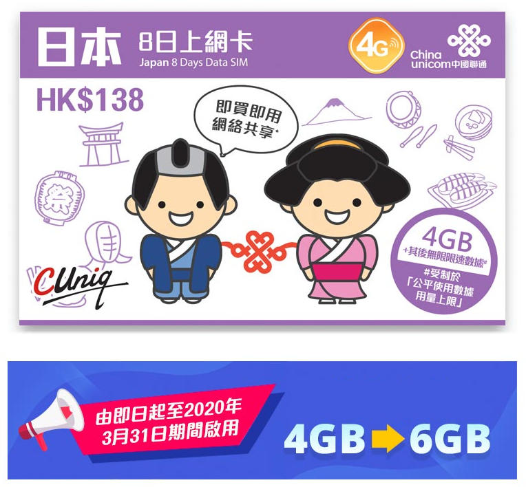✈️純氧小舖✈️ 聯通電信 SoftBank 4GB 日本 4G 手機上網卡／LTE／預付卡／吃到飽／日本網卡／免運
