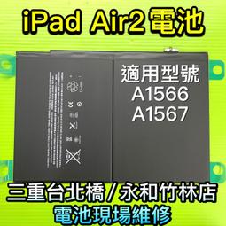 ipad air 2 電池- 人氣推薦- 2023年11月| 露天市集