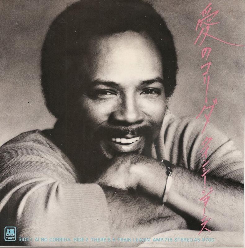 Ai No Corrida - Quincy Jones（7"單曲黑膠唱片）日本盤