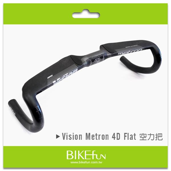 Vision Metron 4D Flat 空力把，讓公路車秒變三鐵車的車把！鐵人三項推薦！BIKEfun拜訪單車