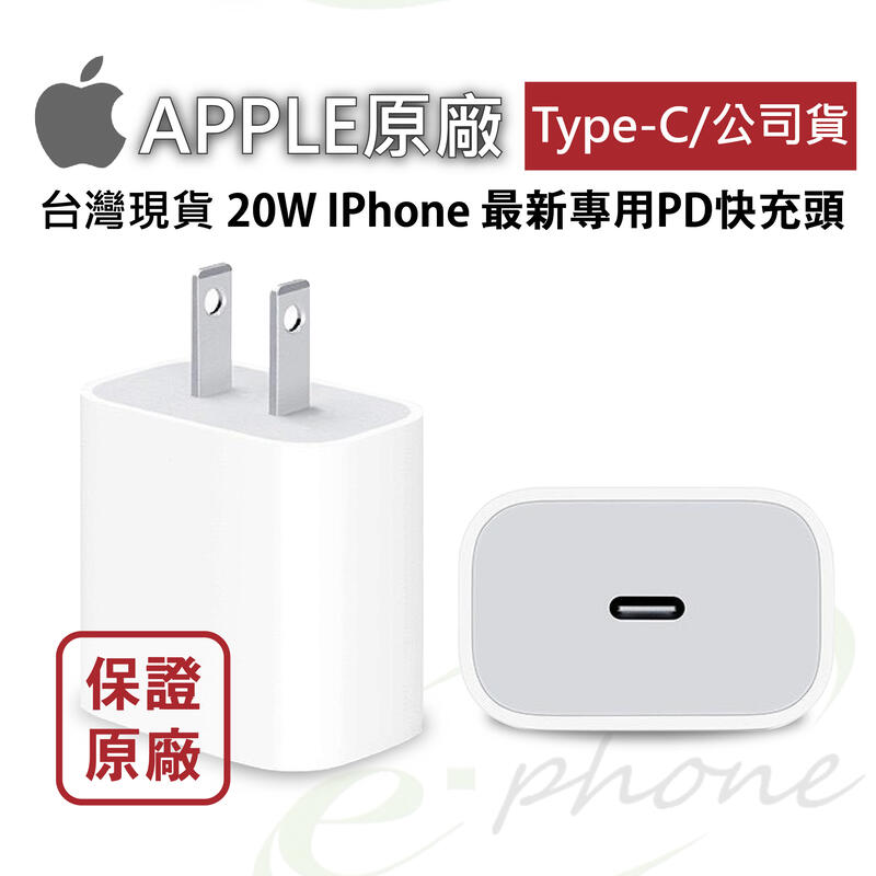 原廠蘋果充電頭iphone 12充電器蘋果20W快充iphone原廠充電頭typeC充電