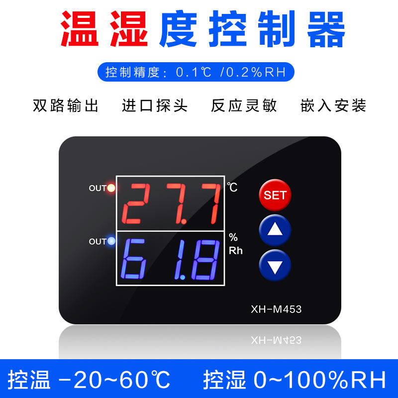 【勁順購物】溫濕度控制器 AC110/220V 溫濕控制器 溫濕度計溫度+濕度控制器 二合一 XH-M453(B155)