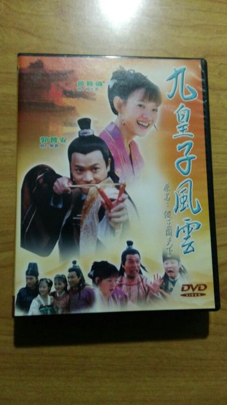 shop.ed888.org 2手DVD 九皇子風雲 原名:傻王闖天下 共30集