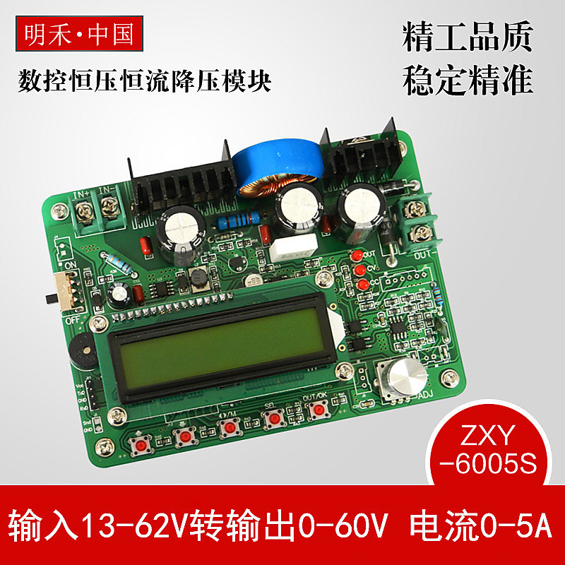 ZXY6005S 數控恒壓恒流DC-DC穩壓電源模組,60V,5A,300W可編程 不含數據線 w3 [216314 ]