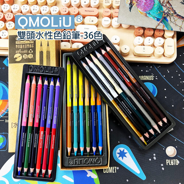 藝城美術~QMOLiU 色鉛筆 水性/油性 雙頭18支36色 4mm 鉛心台灣設計 繪畫基礎必備~