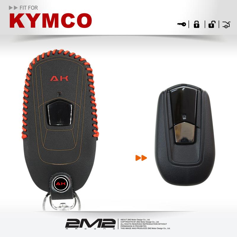 KYMCO 2017 AK 550 光陽 重機 智慧型鑰匙 鑰匙皮套 專用鑰匙包 專用鑰匙皮套