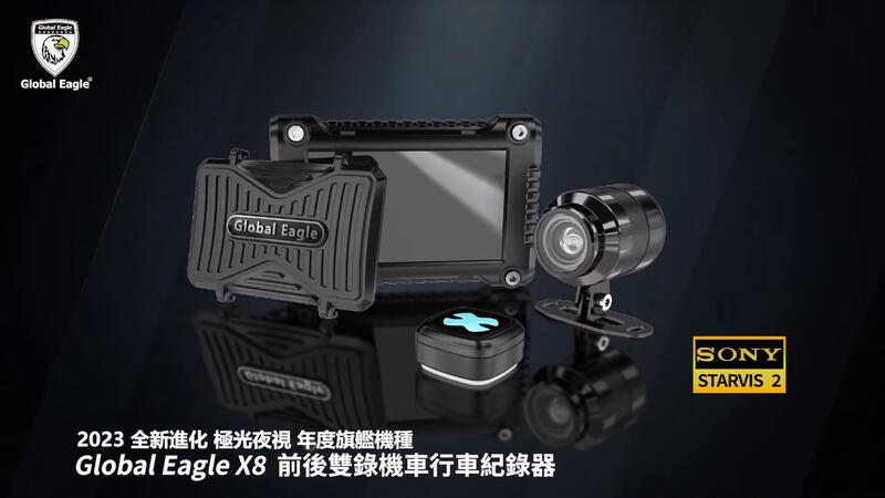 【普龍貢-實體店面】響尾蛇 X-8 雙鏡頭行車記錄器 WIFI FHD1080P 螢幕保護蓋 Starvis2星光級鏡頭