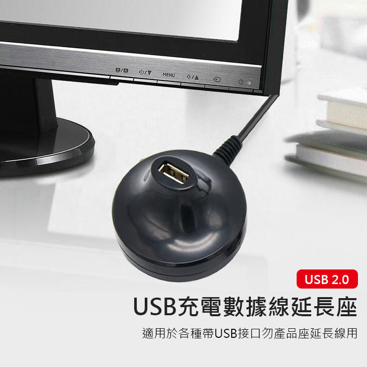 USB延長座 USB2.0 USB充電座 USB充電數據線 充電線 無線網卡 USB讀取 充電