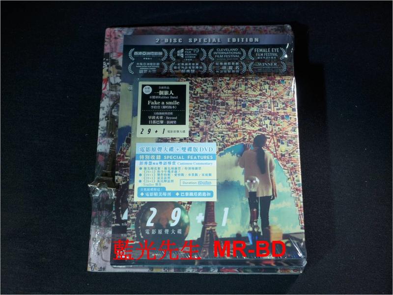 [DVD] - 29+1 雙碟版 - 附贈《 巴黎鐵塔鎖匙扣 + 電影精美場刊 + 電影原聲大碟 》
