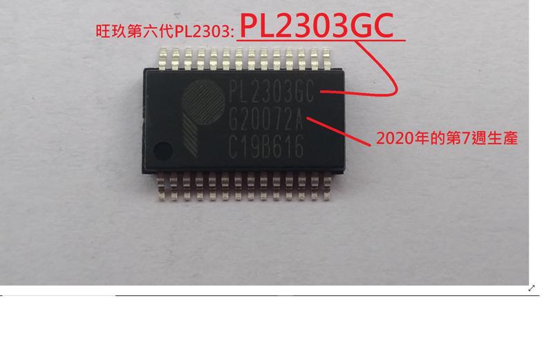 萬平科技--PL2303GC (PL2303的第六代IC) USB to UART,Win10 / 11,Android