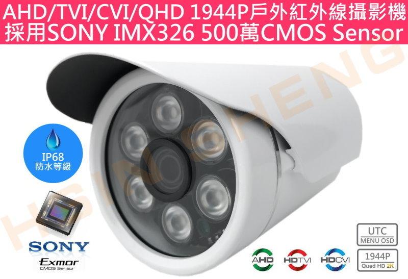 最新AHD TVI 500萬1944P SONY IMX326 500萬戶外型紅外線攝影機內鍵5MP鏡頭