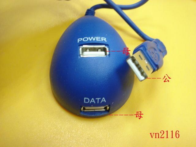 【全冠】USB2.0 1公/2母擴充槽 球型USB2.0A形公轉USB2.0母*2訊號線.( vn2116)