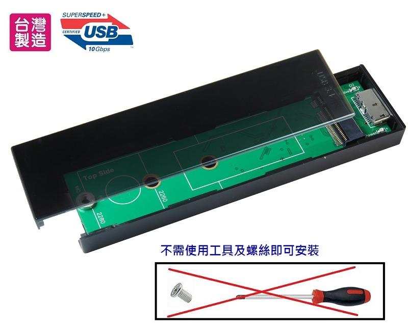 U4125P-USB 3.1 micro B to M.2 SSD外接盒+A type to micro B cable