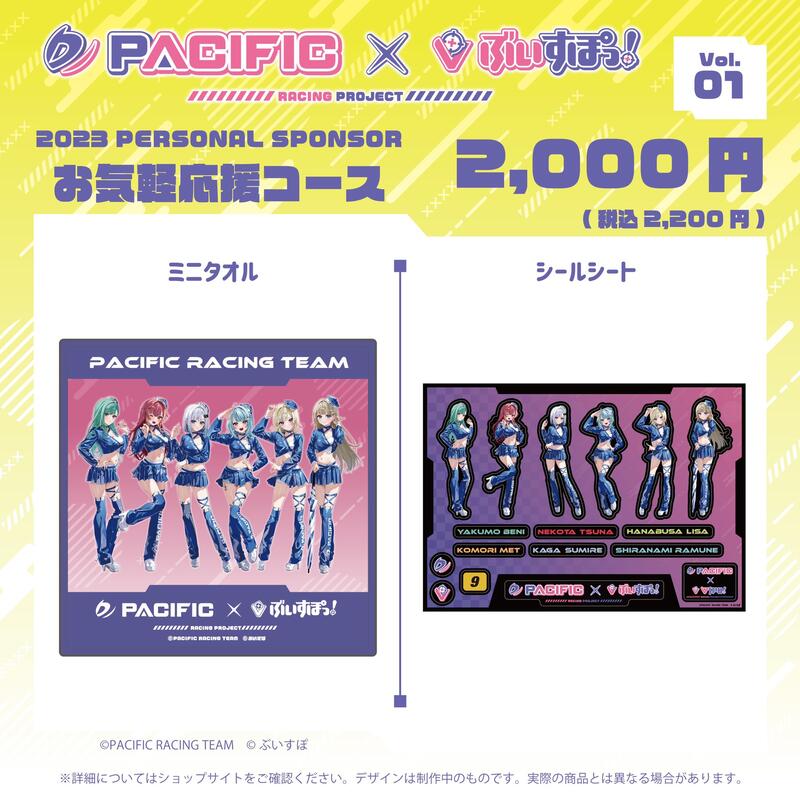 超高品質の販売 PACIFIC×ぶいすぽっ！ コラボ クリアファイル 6枚