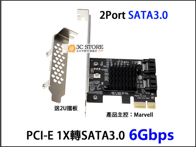 升級款SATA3.0擴展卡2口轉PCI-E轉接卡IPFS硬碟6Gbps黑群暉MARVEL
