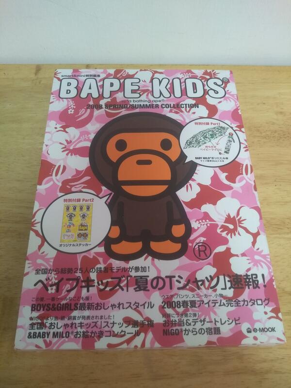 BAPE KIDS 2008 SPRING/SUMMER COLLECTION 附錄BABY MILO 雨傘貼紙