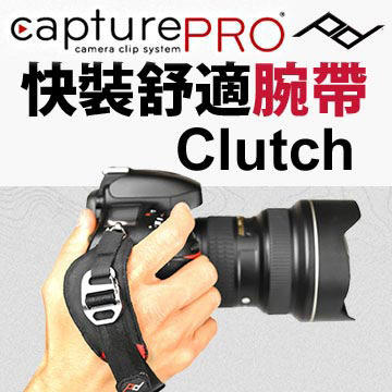 樂福數位 Capture PEAK DESIGN 快裝舒適腕帶Clutch V3 Peak Design 桃園唯一經銷商