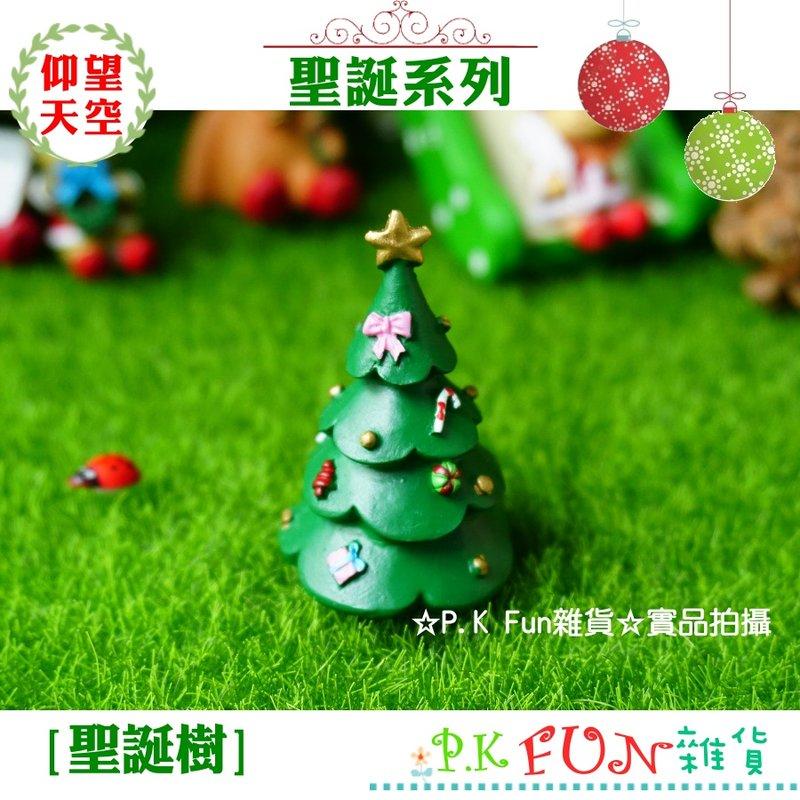 ☆P.K Fun☆ 16 聖誕樹 仰望天空聖誕版 耶誕節慶 樹脂擺飾 拍照道具 交換禮物 水晶球布置 微景觀多肉裝飾