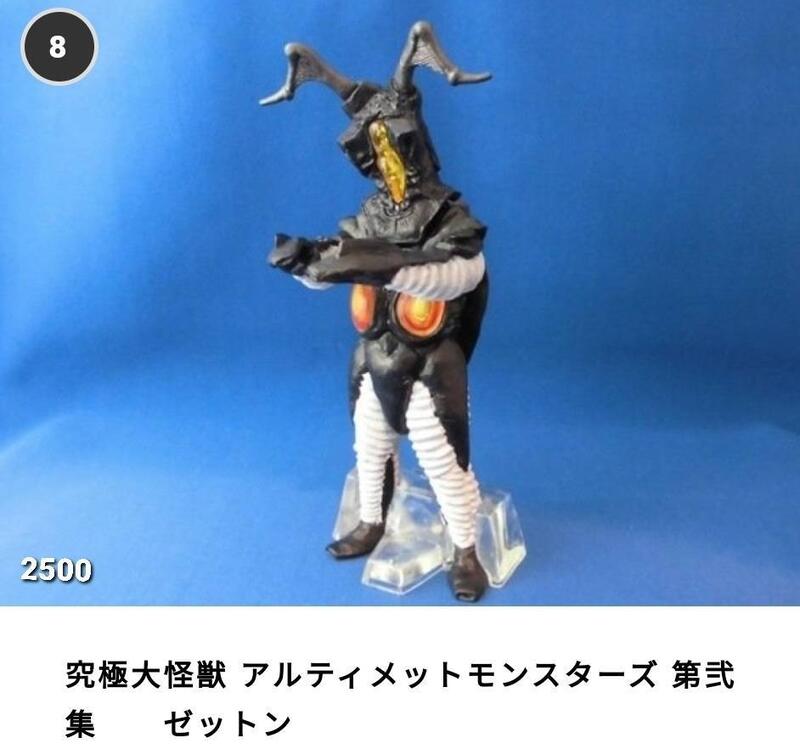【SALE】ウルトラマン 究極大怪獣 第弐集 8点 アルティメットモンスターズ2 Amazon.co.jp: 究極大怪獣 第弐集 アルティメットモンスターズ2