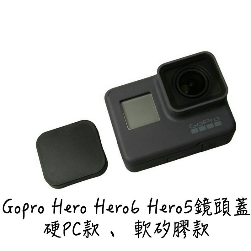 現貨在台 gopro 9 鏡頭蓋 HERO 9 8 7 6 5 hero 硬PC款 款矽膠款 防塵蓋 鏡頭蓋 保護蓋
