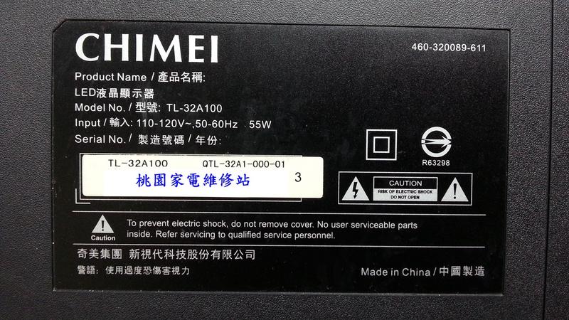 【桃園家電維修站】CHIMEI 奇美液晶電視 TL-32A100 不良維修