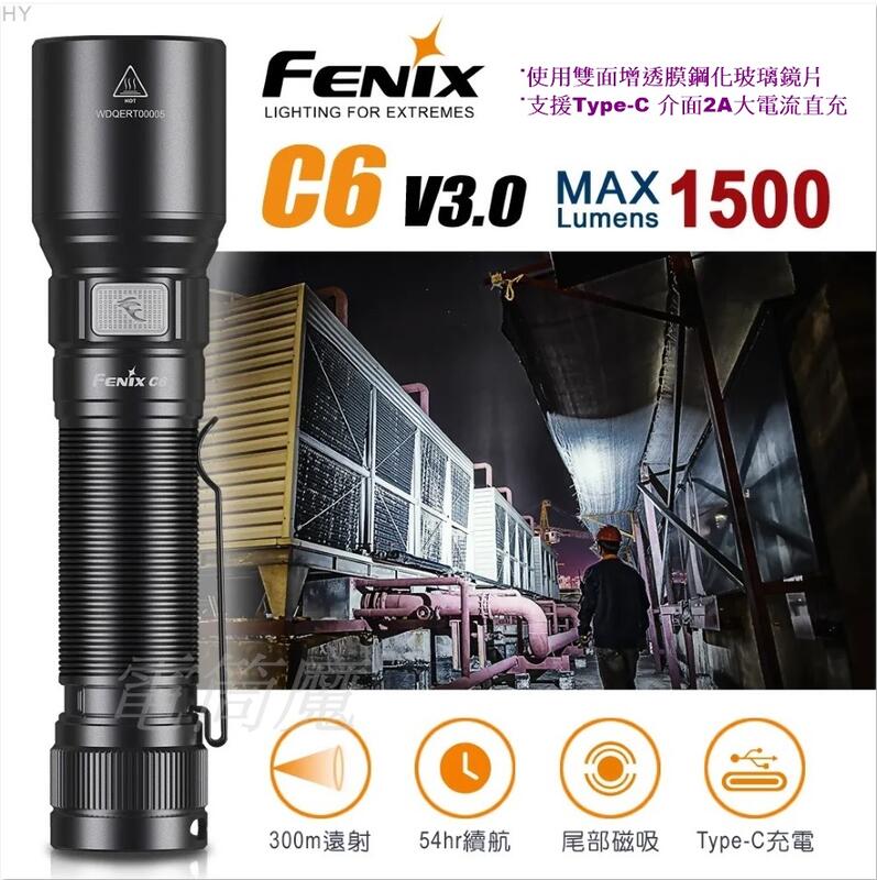 【電筒魔】五年保固 公司貨 FENIX C6 V3.0 1500流明 300米遠射  高性能直充作業 手電筒 C7