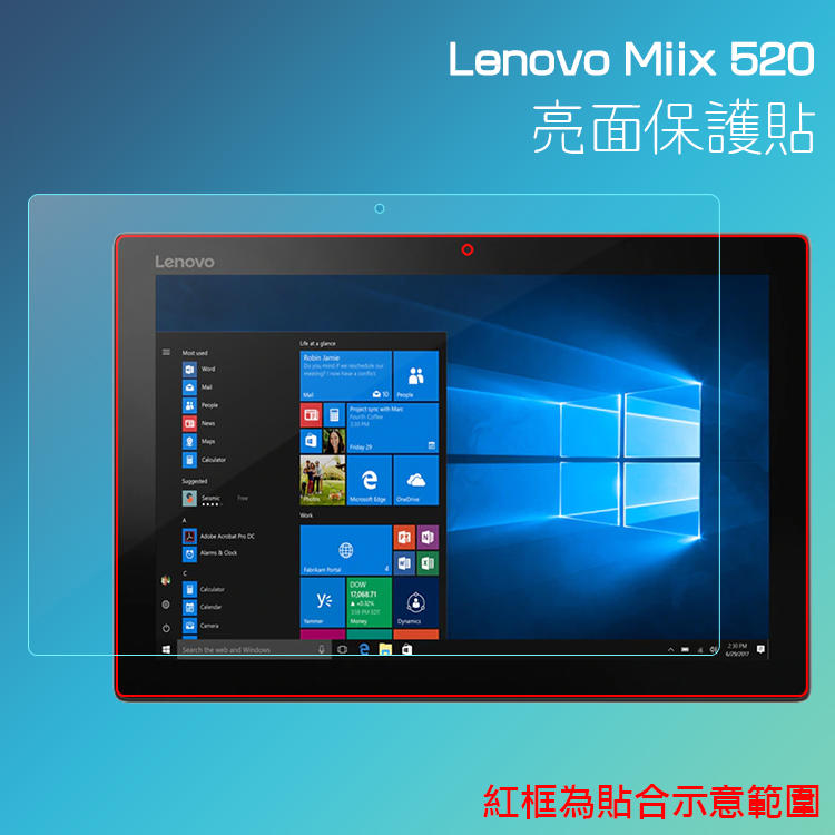 亮面/霧面 螢幕保護貼 Lenovo 聯想 MIIX 520 81CG 12.2吋 筆記型電腦保護貼 筆電 亮貼 霧貼