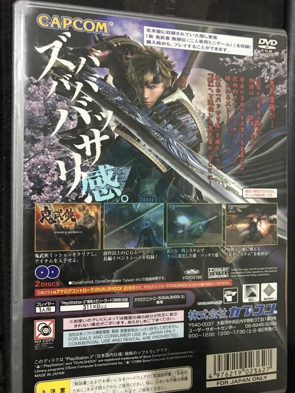 新鬼武者 PlayStation 2 the Best 61Jgou60xBL._AC_UL210_SR210,
