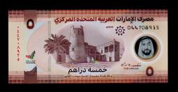 【低價外鈔】阿拉伯聯合大公國UAE 2023年 5Dirha...