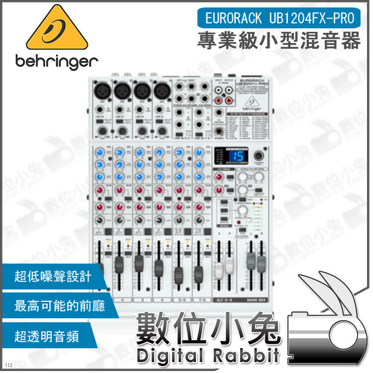 數位小兔【Behringer EURORACK UB1204FX-PRO 專業級小型混音器】耳朵牌