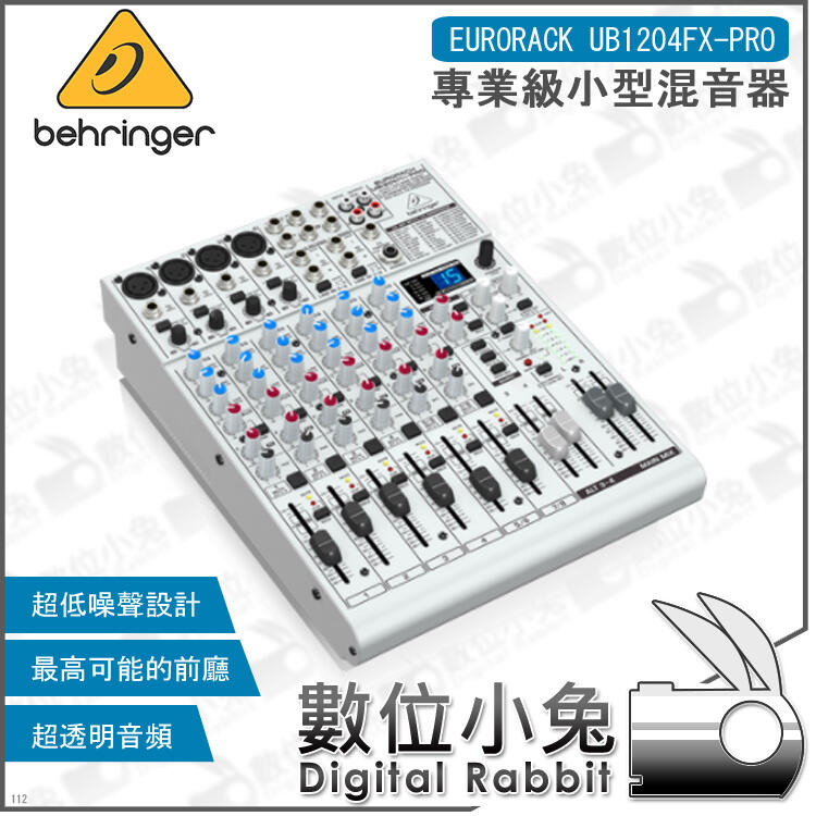 數位小兔【Behringer EURORACK UB1204FX-PRO 專業級小型混音器】耳朵牌