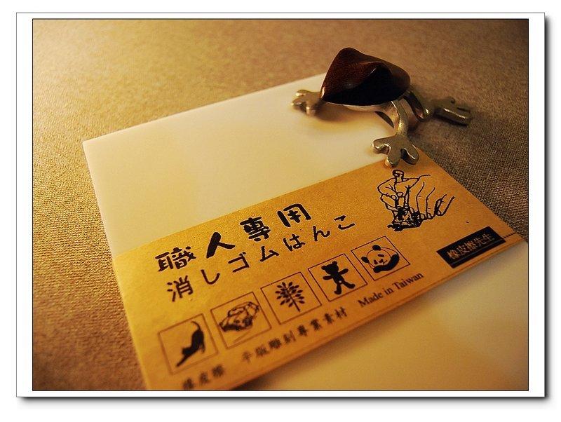 職人雕刻橡皮擦 橡皮章  印章 20 * 15CM 台灣製! 符合無毒規範　