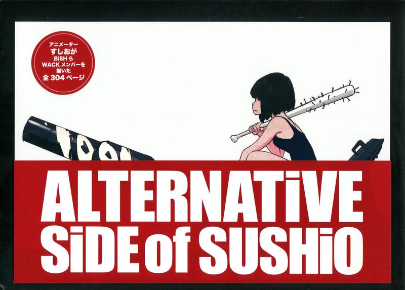 石崎壽夫すしお《ALTERNATiVE SiDE of SUSHiO》 | 露天市集| 全台最大