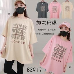 //衣喆服飾批發//加大尺碼【82917】純棉大尺碼長T
