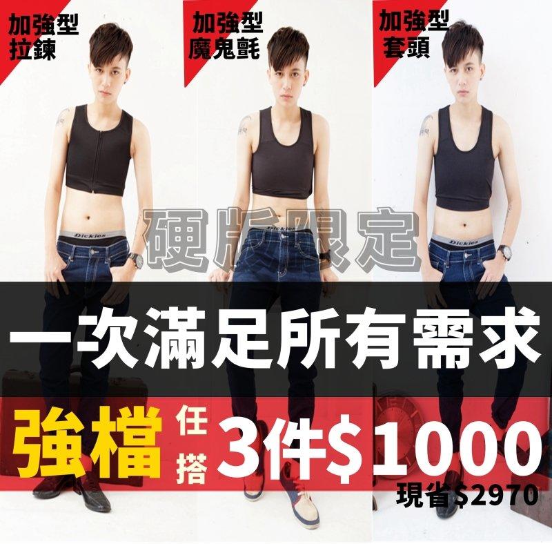 Toptwins®銷售天王硬版加強半身款束胸 任搭3件優惠組合價只要$1000 台灣製造 拍賣最多選擇可刷卡
