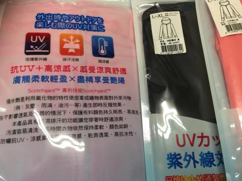 抗UV 高涼感 防曬衣 涼感 防曬 遮陽衣 3M 吸濕排汗技術