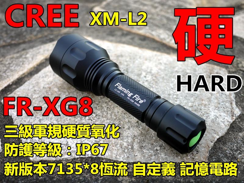 【無夜城】 HAIII 霸道FR-XG8 HARD 硬氧7135x8可自定義驅動記憶電路CREE XM-L2戰術手電筒